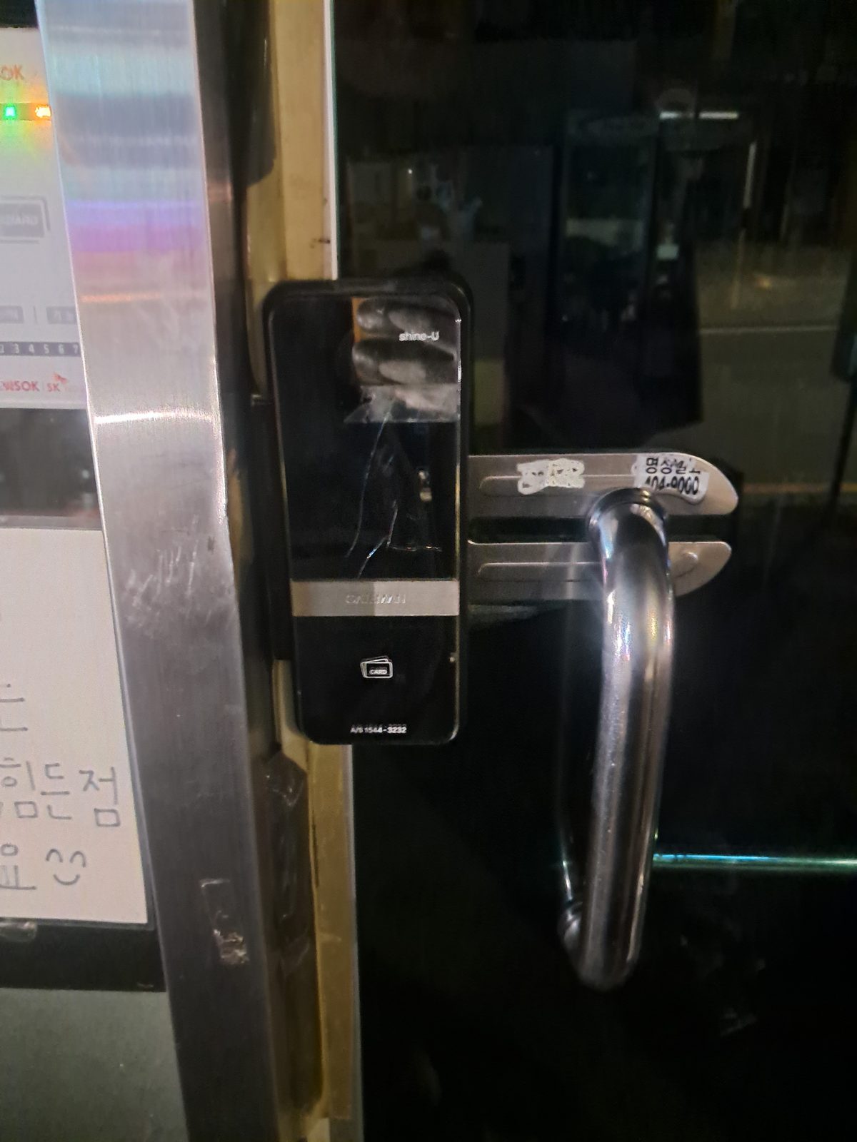 대부동 유리문 도어락 설치 현장